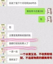 娱乐pk主播八卦最新爆料,最新八卦爆料大揭秘！